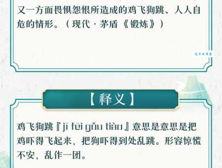 鸡飞狗窜指什么生肖？原来是这个动物在捣乱