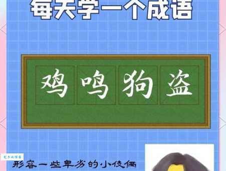 鸡飞狗窜指什么生肖？原来是这个动物在捣乱