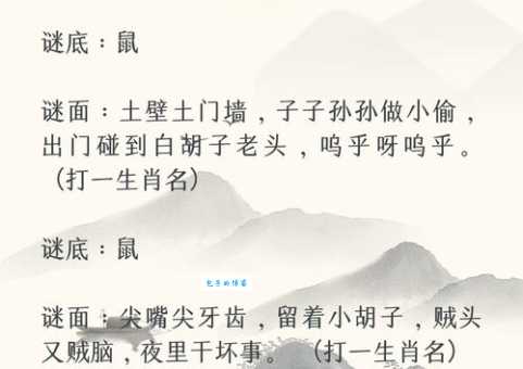 隔岸观火打一生肖是什么？这个谜底其实很简单