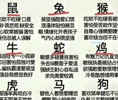 朝不保夕形容什么生肖？这几种生肖生活最不稳定