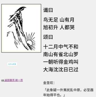 日薄西山的动物最佳答案打一生肖