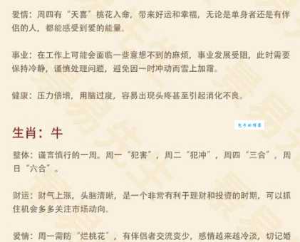 眼似灯笼霸三川是什么生肖?看这里快速知道答案!