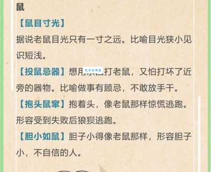 七上八落是什么生肖？这个成语暗指哪个动物