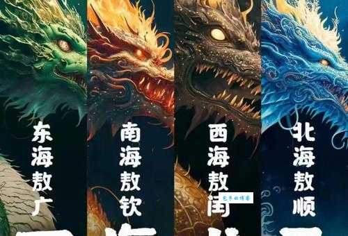 东海龙王是什么生肖？原来龙王爷生肖是它！