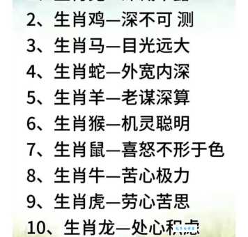 点石成金打一个生肖