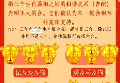 平添四海三江水是什么生肖？资深玩家来为你解答