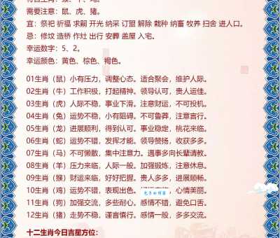 想知道美好良辰客归来指什么生肖？看这篇就够了！