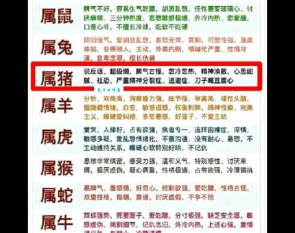 天各一方打一个生肖怎么猜？简单方法教你快速破解！