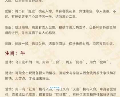 口若悬河是指哪个生肖？三大最会说话的属相排行