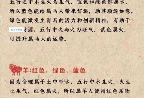 黄袍加身是什么生肖？揭秘最可能称王的生肖排名