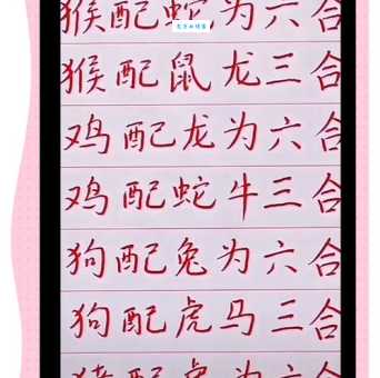 遇水叠桥代表哪个生肖？一分钟教你快速猜出生肖答案