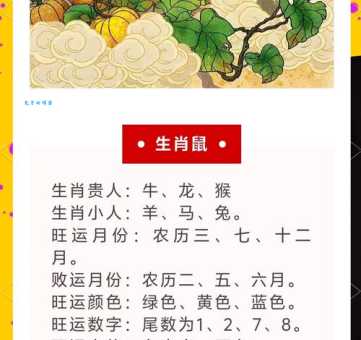 欢天喜地是什么生肖？很多人第一个就想错了！