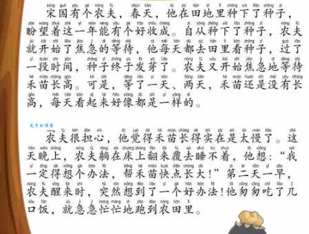 揠苗助长暗示什么生肖读懂这个故事就明白了