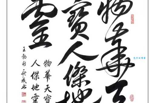 人杰地灵是什么生肖？