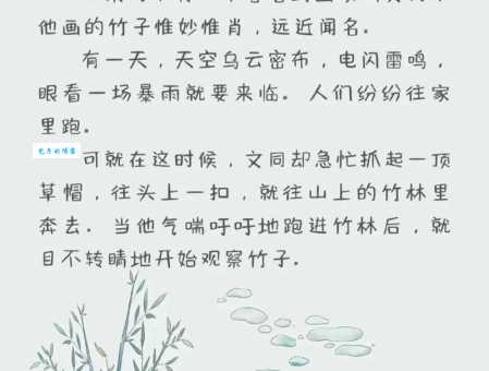 胸有成竹打一个生肖