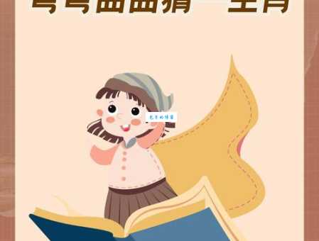 歌声一曲暖人心打一准确生肖怎么猜看这里就懂