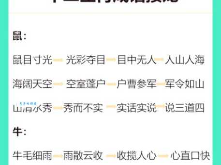 攀高枝儿打一生肖谜底是什么？这个生肖最容易中招