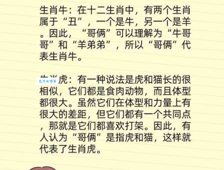 虎口夺食是什么生肖？正确答案竟然是这个动物