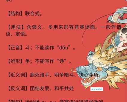 三跪九叩打一生肖怎么猜？教你简单方法快速找出答案