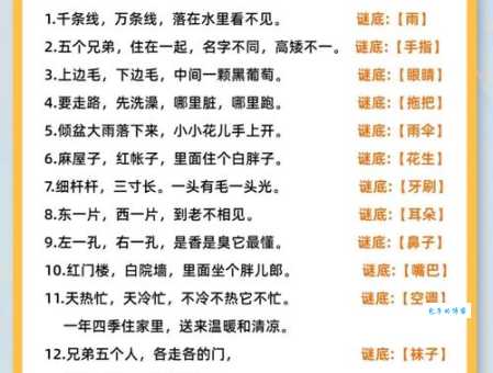 惊慌失措打一生肖是什么？这个谜语其实很简单！