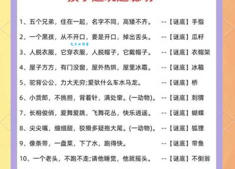 惊慌失措打一生肖是什么？这个谜语其实很简单！