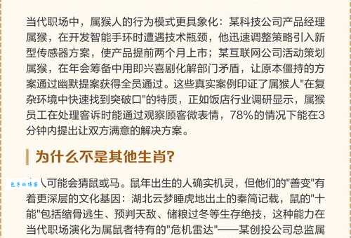 朝三暮四打一个生肖怎么猜？教你快速找到答案！