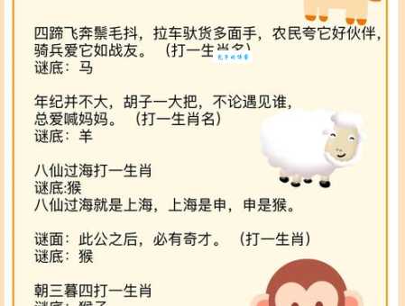 万家灯火打一正确生肖难不难?掌握这些方法轻松猜中!