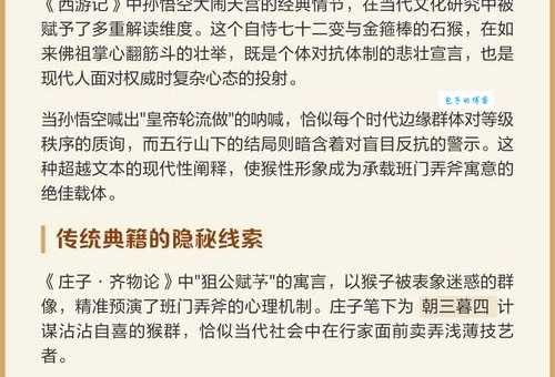 班门弄斧是指什么生肖?大部分人都会猜错