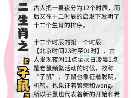 疙里疙瘩代表什么生肖？揭秘这些生肖的寓意！