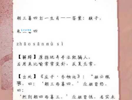 风雨无阻打一个生肖怎么猜？掌握这个方法很简单！