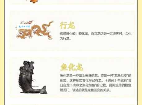 龙腾虎跃是什么生肖？老黄历告诉你正确答案