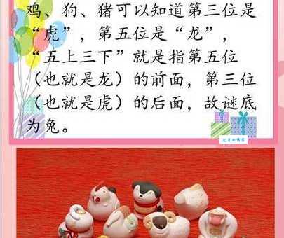 五云花浩日边红打一正确生肖怎么解？手把手教你猜谜！