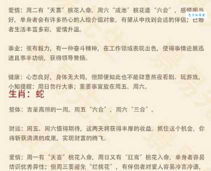 乾坤再造是什么生肖准确答案其实很简单一看就懂