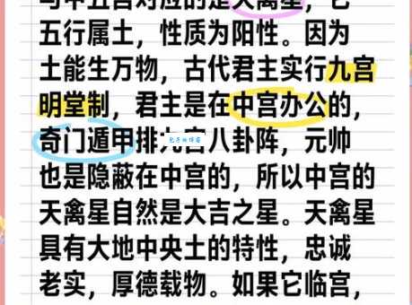 呼风唤雨佳中宫指什么生肖？专家解读其中寓意！