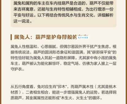 呼风唤雨佳中宫指什么生肖？专家解读其中寓意！