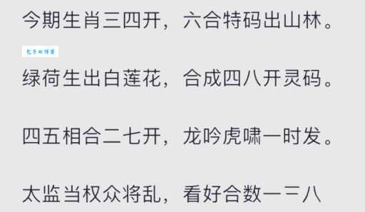 朝三暮四打一个生肖谜语解答，这个生肖你可能想不到！