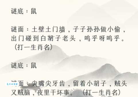 朝三暮四打一个生肖谜语解答，这个生肖你可能想不到！