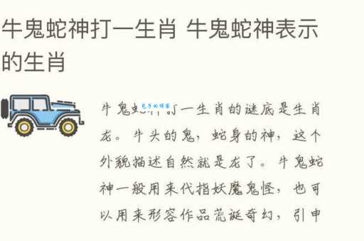 神出鬼没是什么生肖答案揭晓！原来指的是这两种动物