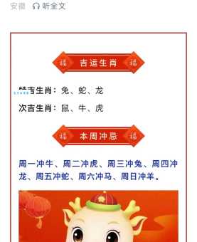 如日中天是什么生肖?原来这生肖现在运气最好