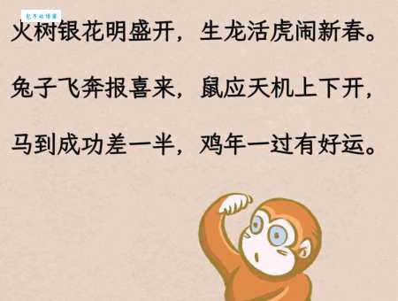 一丛火红是什么生肖？教你快速猜出正确答案