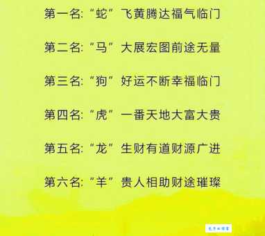 说长道短是什么生肖？正确答案和寓意大揭秘！