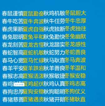 笔老墨秀是什么生肖?一起来看看生肖答案揭晓