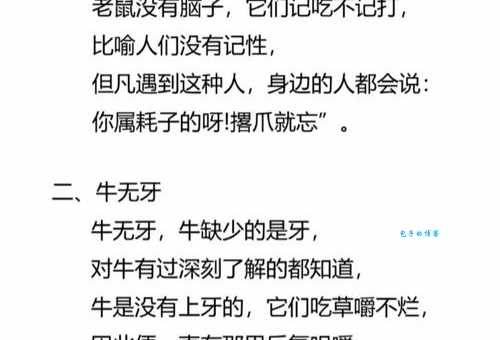 书中自有黄金屋是什么生肖答案？看看你是不是这个属相