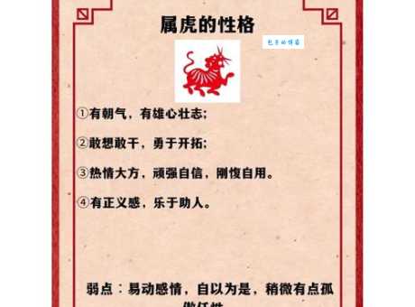 安于现状打一生肖代表什么？了解生肖性格特征！