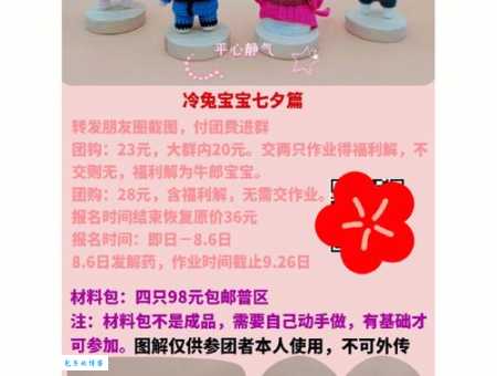 七夕九天对应什么生肖？看完这个你就明白了