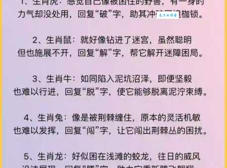 龙虎之争是什么生肖？看看你的属相在不在其中！