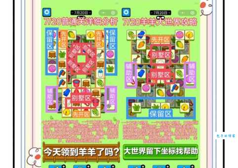 步步为营打一个生肖怎么解？老玩家分享经验技巧！