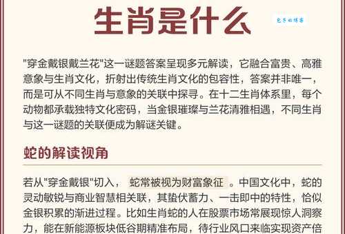 舍策追羊打一生肖？这个答案你绝对想不到