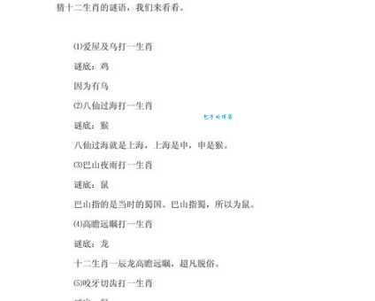 夷为平地猜一生肖这个谜语的生肖答案在这里