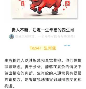 皇天不负有心人指什么生肖？这个生肖的人最容易成功！